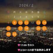 ヒメ日記 2026/01/28 12:22 投稿 かりん AZURE（アジュール）