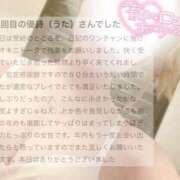 ヒメ日記 2026/02/11 05:57 投稿 優詩（うた） 痴女CLUB アンダーカバー
