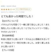 ヒメ日記 2025/11/09 08:02 投稿 立花　ねね アムアージュ