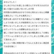 ヒメ日記 2026/04/23 14:34 投稿 立花　ねね アムアージュ