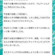 ヒメ日記 2026/04/24 12:02 投稿 立花　ねね アムアージュ
