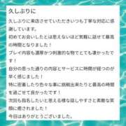 ヒメ日記 2026/04/24 12:31 投稿 立花　ねね アムアージュ