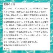 ヒメ日記 2026/04/25 10:02 投稿 立花　ねね アムアージュ