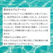 ヒメ日記 2026/05/12 09:52 投稿 立花　ねね アムアージュ