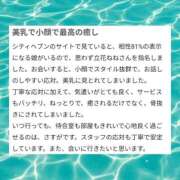 ヒメ日記 2026/05/12 09:59 投稿 立花　ねね アムアージュ