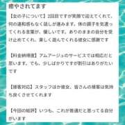 ヒメ日記 2026/05/29 09:27 投稿 立花　ねね アムアージュ