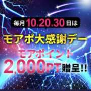 ヒメ日記 2026/01/29 20:53 投稿 ゆら モアグループ小山人妻花壇
