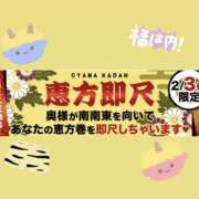 ヒメ日記 2026/02/02 20:22 投稿 ゆら モアグループ小山人妻花壇
