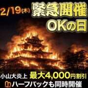 ヒメ日記 2026/02/19 07:52 投稿 ゆら モアグループ小山人妻花壇