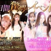 ヒメ日記 2025/12/12 05:11 投稿 ひなみ Linda＆Linda(リンダリンダ)