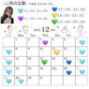 ヒメ日記 2025/12/02 21:53 投稿 千反田 BBW錦糸町店