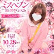 千反田 りおからのお願い‼️28日から‼️ BBW錦糸町店