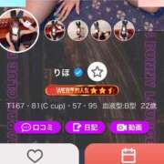 ヒメ日記 2026/01/13 17:22 投稿 りほ JAPAN CLUB BUNNY LOUNGE