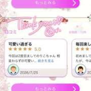 ヒメ日記 2026/07/27 01:25 投稿 りこ ぷるるん小町 京橋店