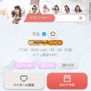 ヒメ日記 2026/02/09 12:21 投稿 りた ふわメロ