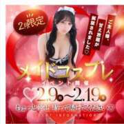 りた 1日限定🍫 ふわメロ