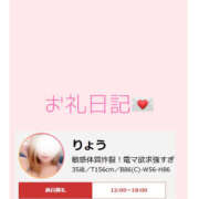 ヒメ日記 2025/12/21 17:19 投稿 りょう 迷宮の人妻　熊谷・行田発