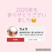 ヒメ日記 2025/12/30 21:19 投稿 りょう 迷宮の人妻 古河・久喜発