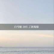 ヒメ日記 2025/10/24 01:28 投稿 ひめな タレント倶楽部