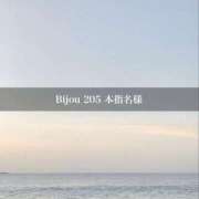ヒメ日記 2025/10/26 03:14 投稿 ひめな タレント倶楽部