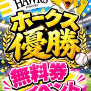 しおん｜プラチナクラス ホークス優勝無料券イベント🩷 博多プラチナム