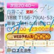 ヒメ日記 2025/12/08 21:06 投稿 白雪ここ 制服×コスプレ アオハルスイッチ