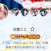 ヒメ日記 2026/04/14 00:26 投稿 白雪ここ 制服×コスプレ アオハルスイッチ