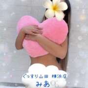 ヒメ日記 2025/10/30 23:55 投稿 みあ ぐっすり山田 横浜店