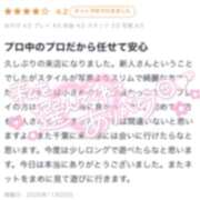 ヒメ日記 2025/11/23 22:42 投稿 たまき マリン千葉店