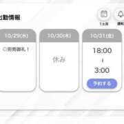 ヒメ日記 2025/10/30 02:35 投稿 あず【高学歴清楚大学生】 STELLA TOKYO－ステラトウキョウ－
