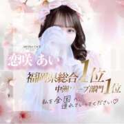 ヒメ日記 2025/11/23 10:22 投稿 恋咲あい　国宝級の神アイドル AROMA FACE NAKASU