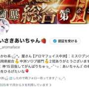 ヒメ日記 2025/12/01 22:12 投稿 恋咲あい　国宝級の神アイドル AROMA FACE NAKASU