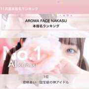 ヒメ日記 2025/12/01 23:37 投稿 恋咲あい　国宝級の神アイドル AROMA FACE NAKASU