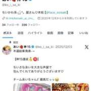 ヒメ日記 2025/12/20 13:22 投稿 恋咲あい　国宝級の神アイドル AROMA FACE NAKASU