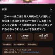 ヒメ日記 2025/12/22 07:32 投稿 恋咲あい　国宝級の神アイドル AROMA FACE NAKASU