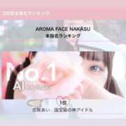 ヒメ日記 2026/04/01 11:52 投稿 恋咲あい　国宝級の神アイドル AROMA FACE NAKASU