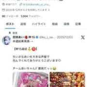 ヒメ日記 2026/05/18 14:32 投稿 恋咲あい　国宝級の神アイドル AROMA FACE NAKASU