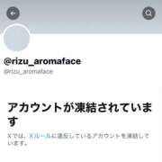 ヒメ日記 2025/11/24 02:22 投稿 りず　ダイヤモンドクラス美少女 AROMA FACE NAKASU
