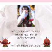 ヒメ日記 2025/12/01 07:32 投稿 りず　ダイヤモンドクラス美少女 AROMA FACE NAKASU