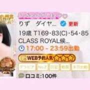 ヒメ日記 2026/01/19 20:44 投稿 りず　ダイヤモンドクラス美少女 AROMA FACE NAKASU