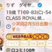 ヒメ日記 2026/02/01 22:22 投稿 りず　ダイヤモンドクラス美少女 AROMA FACE NAKASU