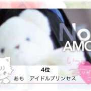ヒメ日記 2026/02/03 14:12 投稿 あも　アイドルプリンセス AROMA FACE NAKASU