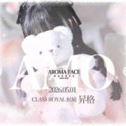 ヒメ日記 2026/04/28 19:22 投稿 あも　アイドルプリンセス AROMA FACE NAKASU