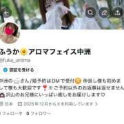 ヒメ日記 2025/12/12 15:42 投稿 ふうか　可愛さイナズマ級 AROMA FACE NAKASU