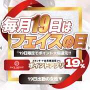 ヒメ日記 2026/01/16 17:52 投稿 ゆき　雑誌モデル級の美少女 AROMA FACE NAKASU