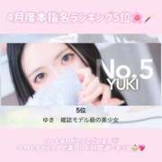 ヒメ日記 2026/05/01 17:49 投稿 ゆき　雑誌モデル級の美少女 AROMA FACE NAKASU