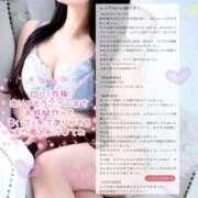 ヒメ日記 2025/12/05 06:58 投稿 さら　清楚でナチュラル♡ AROMA FACE NAKASU