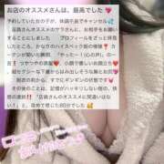 ヒメ日記 2026/02/08 22:38 投稿 さら　清楚でナチュラル♡ AROMA FACE NAKASU