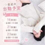 ヒメ日記 2026/08/15 21:32 投稿 さら　清楚でナチュラル♡ AROMA FACE NAKASU