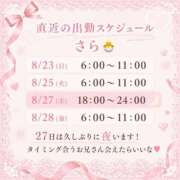 ヒメ日記 2026/08/23 08:12 投稿 さら　清楚でナチュラル♡ AROMA FACE NAKASU